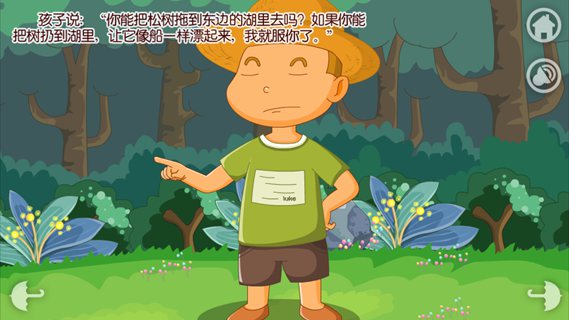 情商培养之斗力与斗智