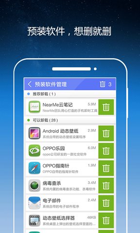 Root助手