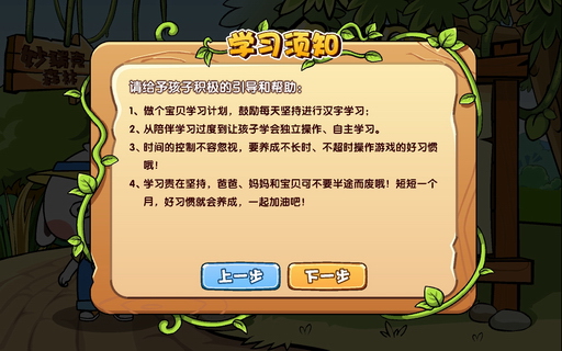 哆哆识字