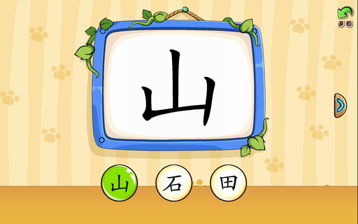 哆哆识字