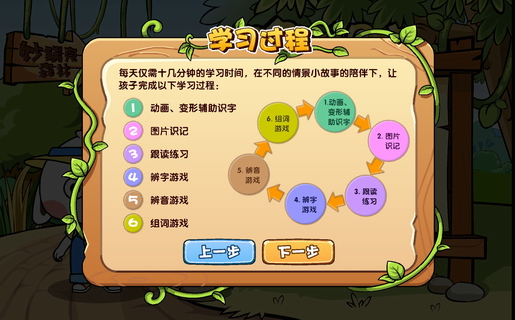 哆哆识字