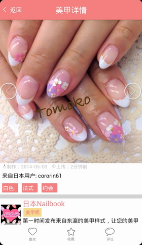 美甲图集