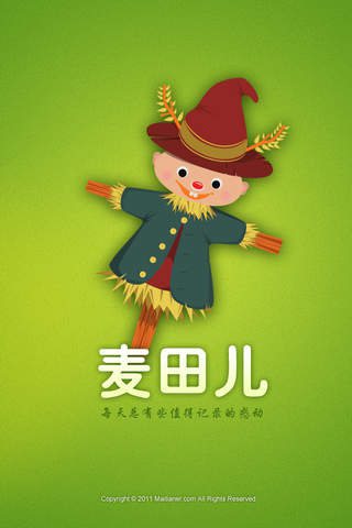 麦田儿