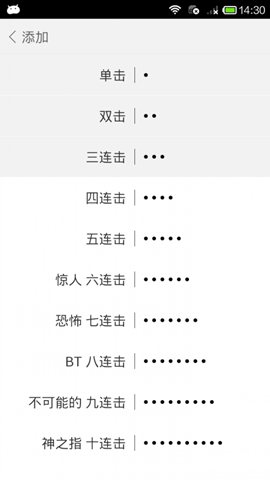 米键