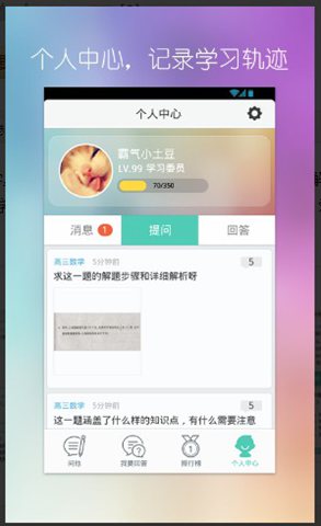问他作业