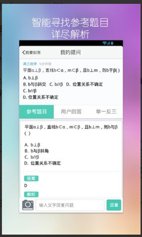 问他作业