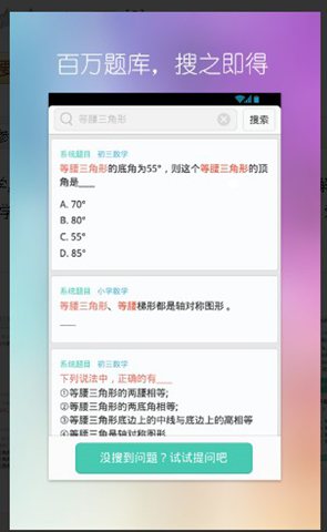 问他作业