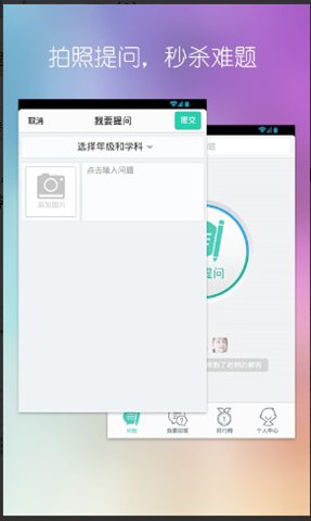 问他作业