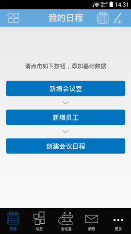 开会咯