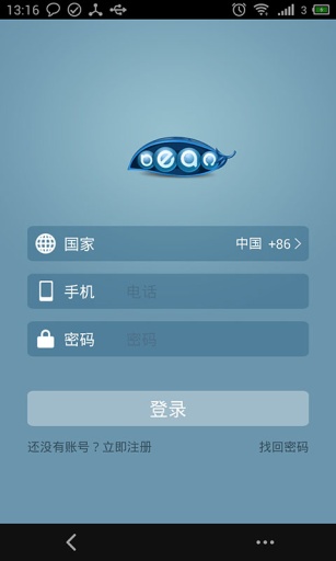 蓝豌豆 名片交换