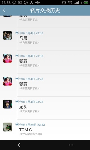 蓝豌豆 名片交换
