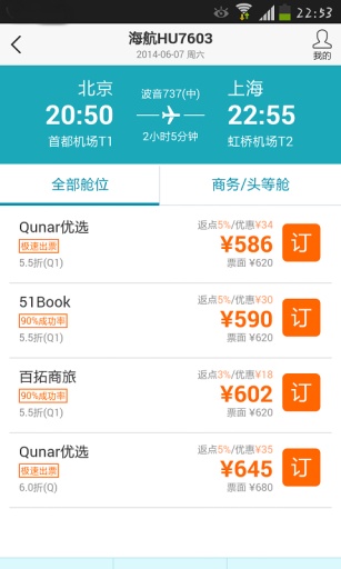 约票