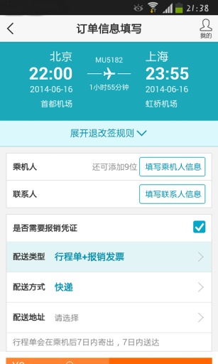 约票