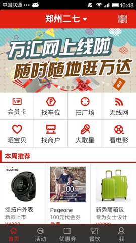 万汇