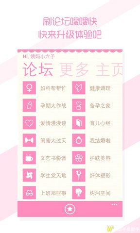 大姨吗-经期管理App