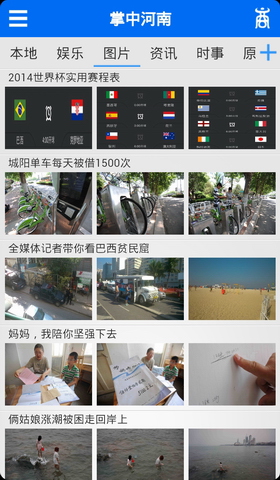 掌中河南