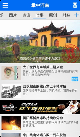 掌中河南