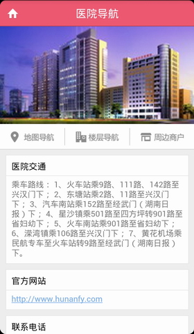 妇幼保健APP