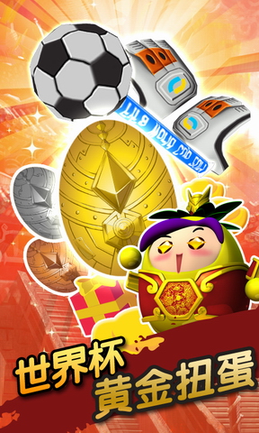 三国果宝特攻3