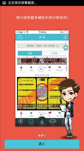 方言Chat