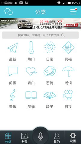 方言Chat