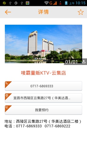 宜昌黄页