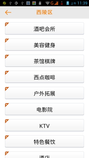 宜昌黄页
