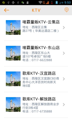 宜昌黄页
