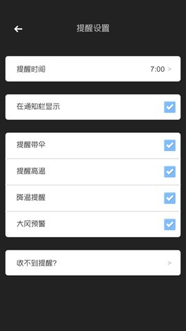 懒人天气软件