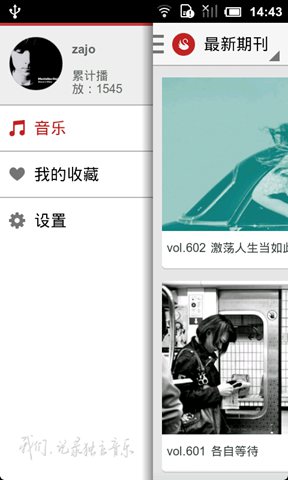落网