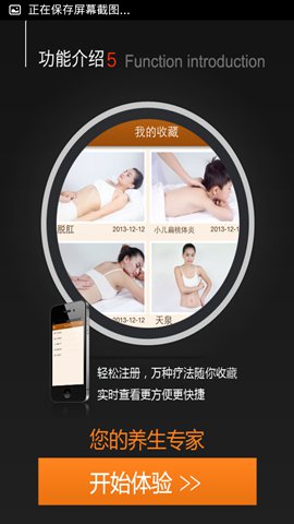 中医堂