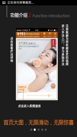 中医堂