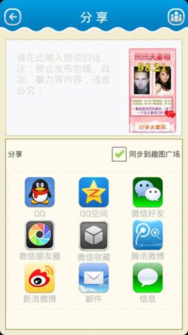 照照夫妻相