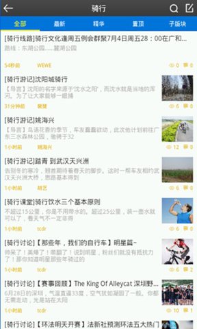 我是驴友