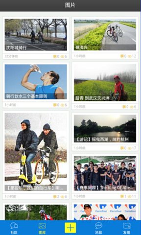 我是驴友