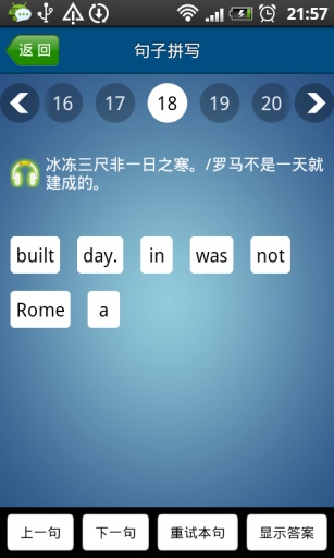 英语口语行学e族