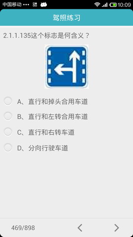 易考驾照