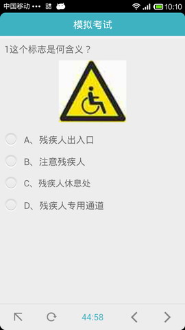 易考驾照