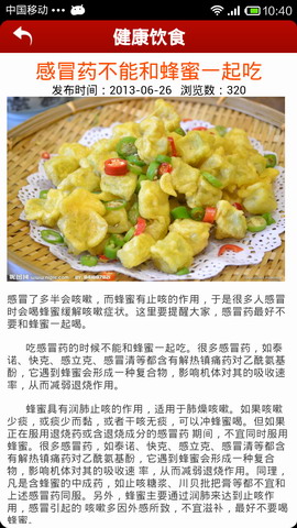 中国美食