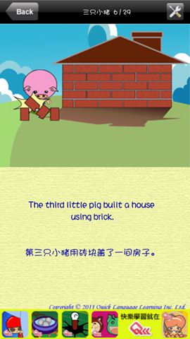 英国童话三只小猪