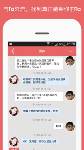 快约