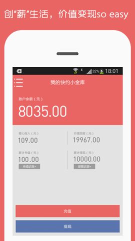 快约