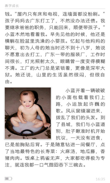 GGBook小说阅读/GGBook看书