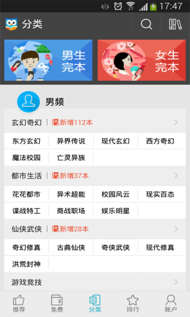 GGBook小说阅读/GGBook看书