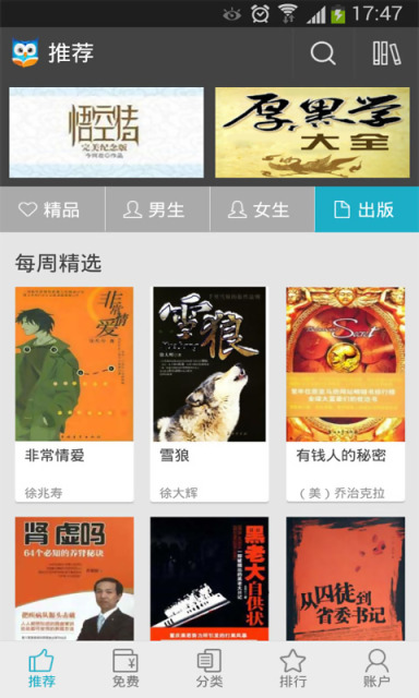 GGBook小说阅读/GGBook看书