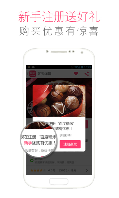 百度糯米