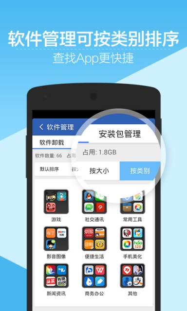 猎豹清理大师