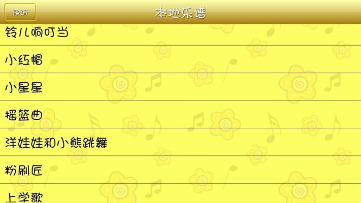 儿童小木琴