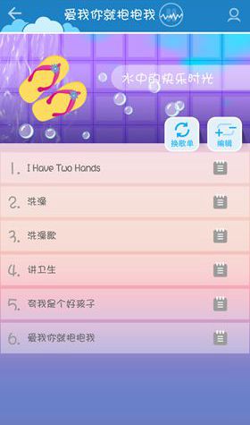 爱听儿歌