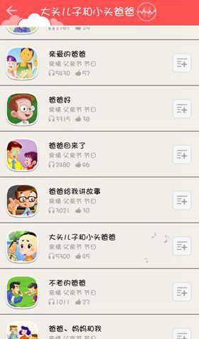 爱听儿歌